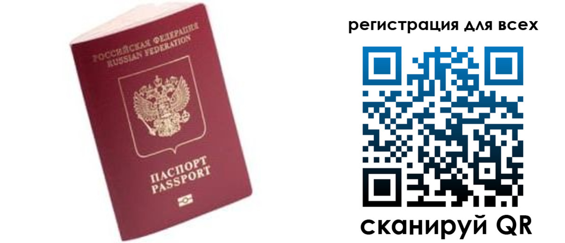 где прописаться в Клинцах
