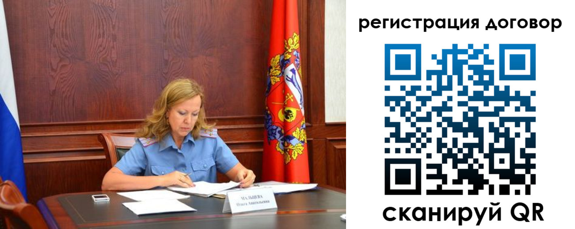 временная регистрация в квартире в Клинцах