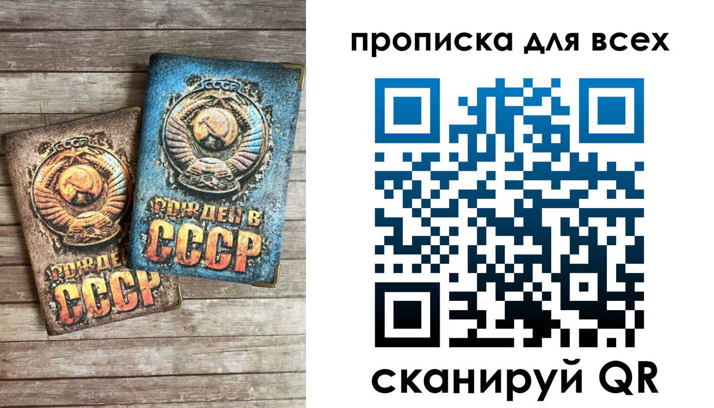 прописка от собственника в Клинцах