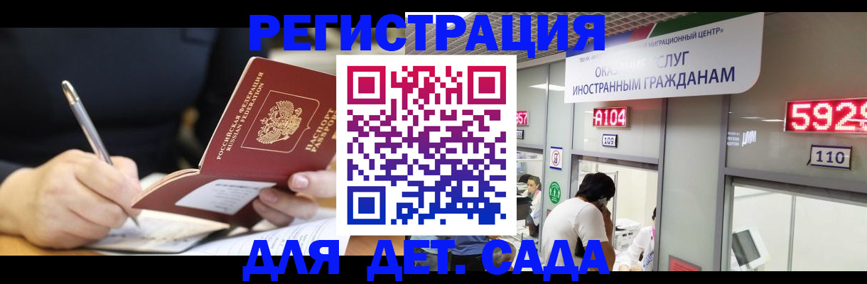 прописка гарантия в Клинцах
