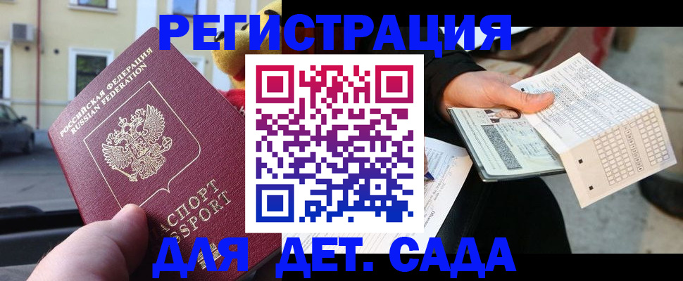 прописка иностранных граждан в Клинцах
