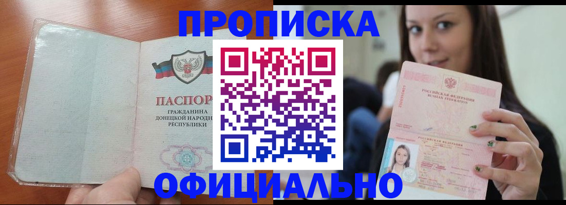 миграционный учет в Клинцах