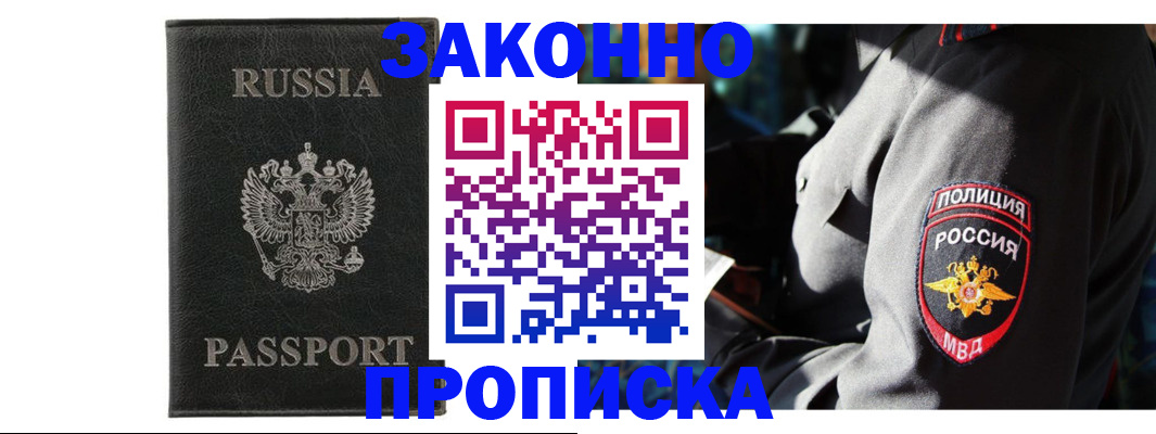 миграционный учет в Клинцах