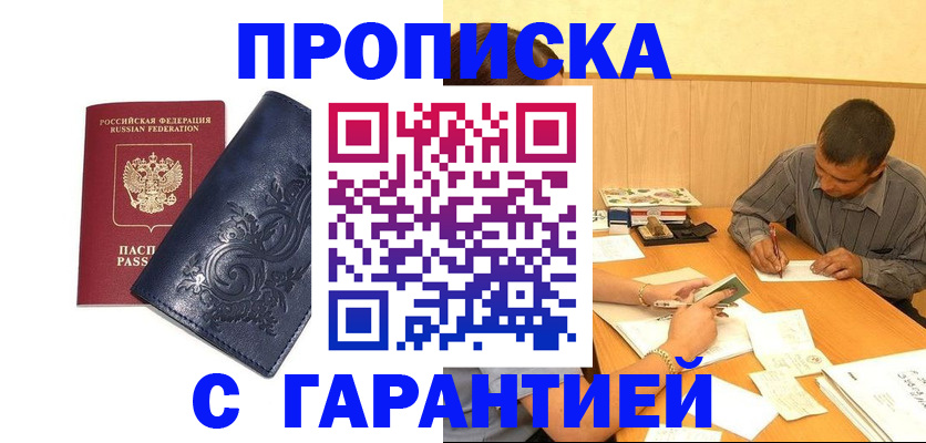 временная регистрация госуслуги в Клинцах