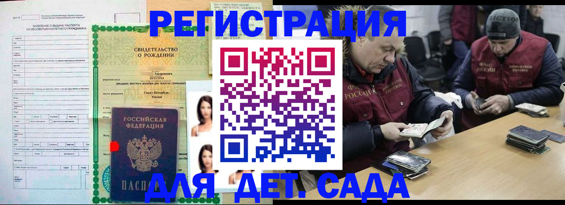 прописка законно в Клинцах