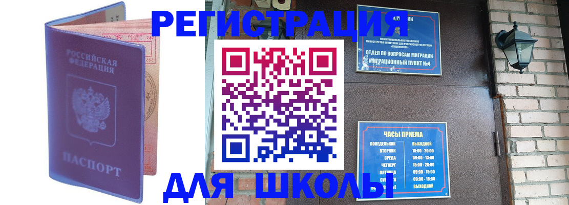 прописка паспорт в Клинцах