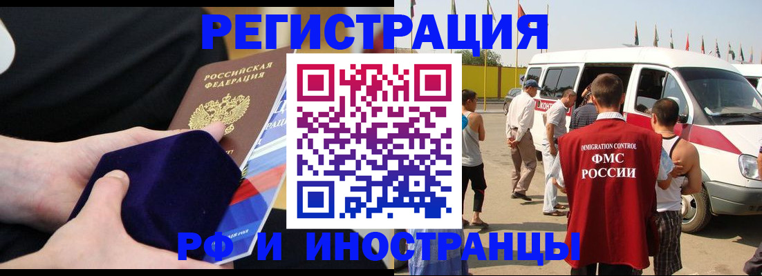 временная регистрация поиск в Клинцах